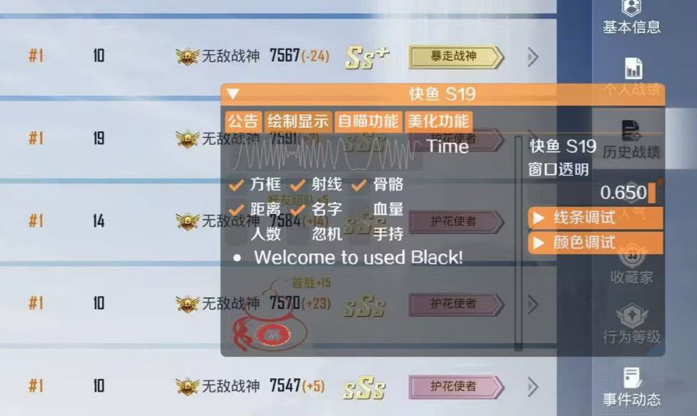 和平精英【EAD内部】辅助