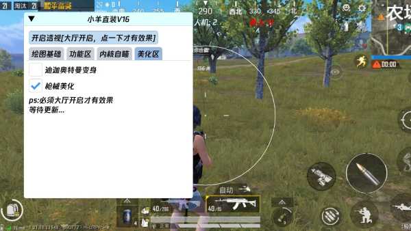 和平精英雷电模拟器辅助【钢铁侠】可过检测 匹配手机玩家