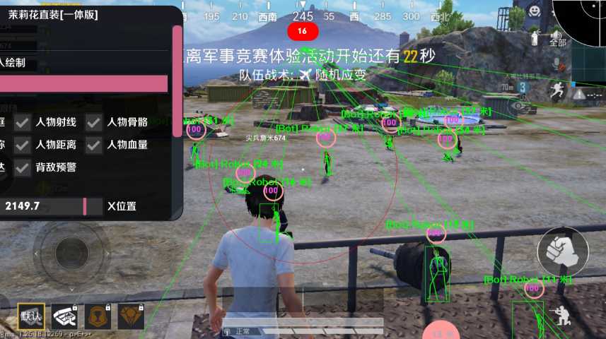 和平精英【CT5】内部辅助外挂