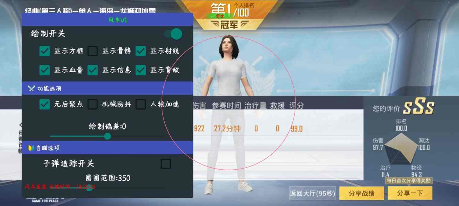 和平精英玛莎拉蒂辅助