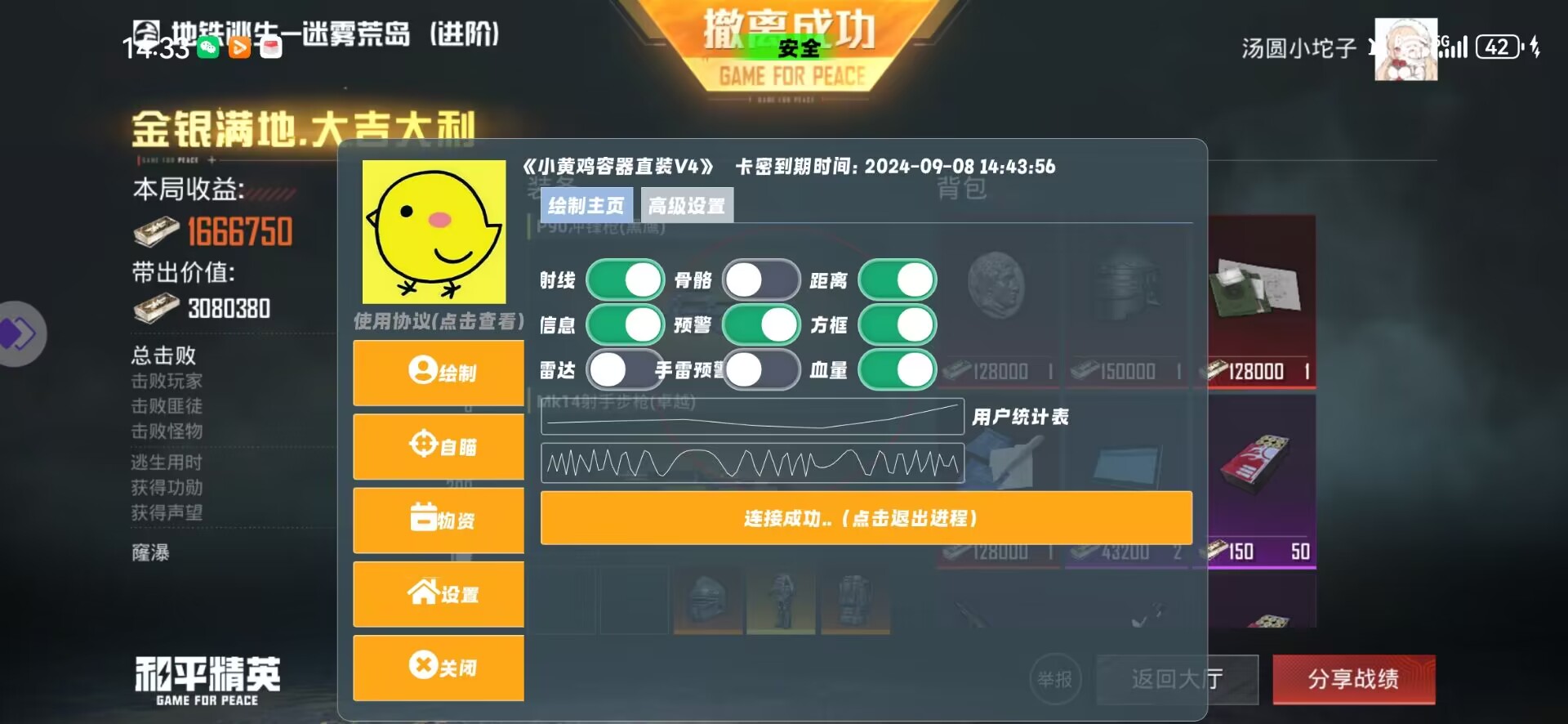 和平精英如何利用和平精英辅助提高自己的技术