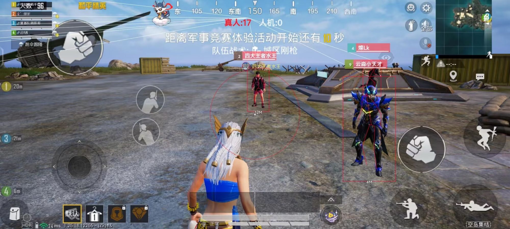 和平精英辅助工具安全指南：保护账号远离封禁