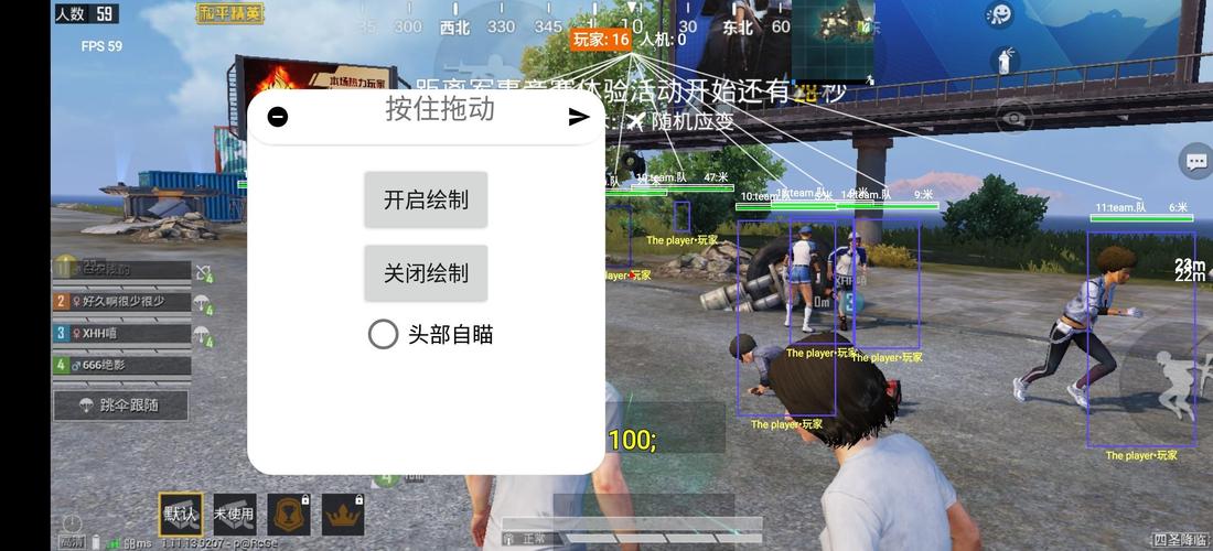 和平精英「毛豆直装」辅助外挂
