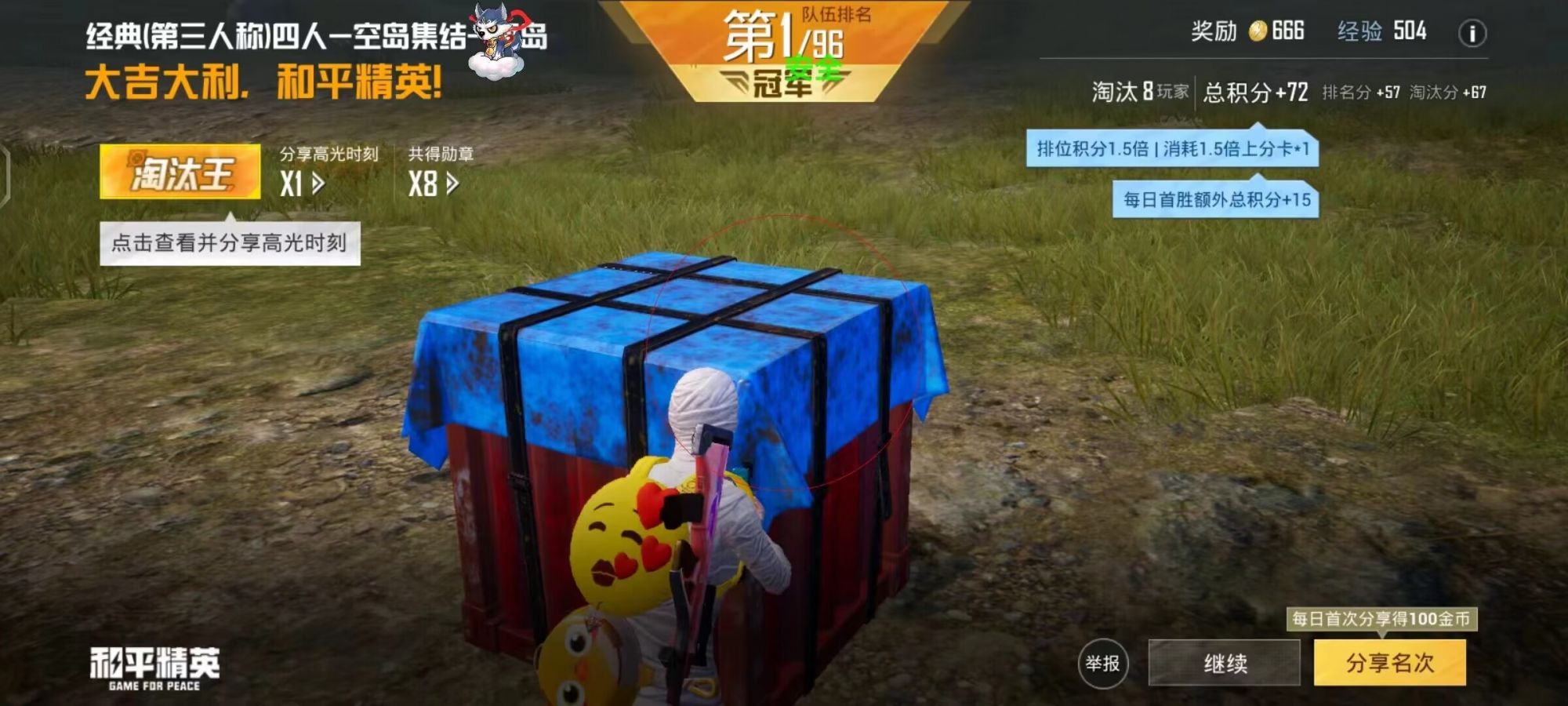 和平精英《恶魔之眼》辅助