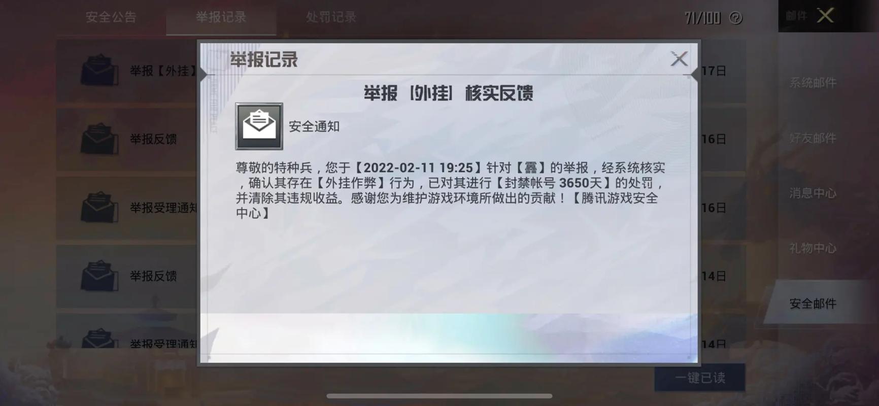 和平精英辅助【九世】
