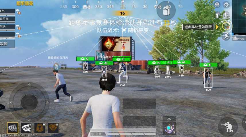 和平精英「青蛙直装」辅助,支持地铁
