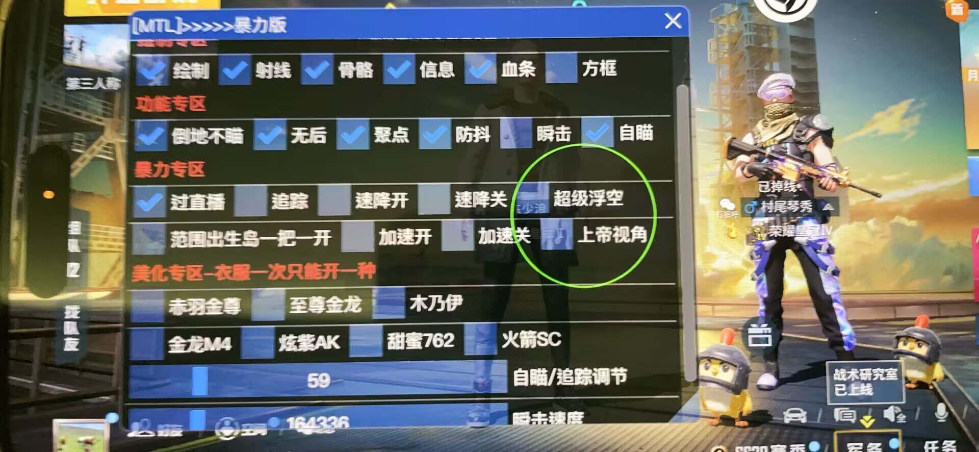 和平精英外挂《番茄》全网唯一独家裸奔内置防封的科技