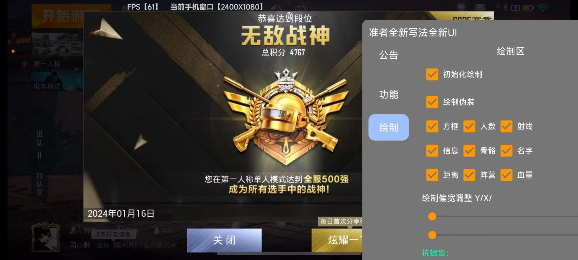和平精英ios《螳螂》开挂科技免越狱全图乱杀中